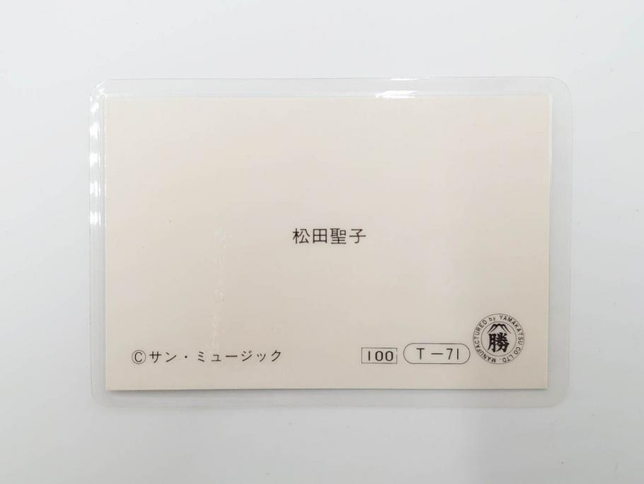 当時物　昭和期　松田聖子　キャンディーズ　伊藤蘭　藤村美樹　田中好子　大場久美子　ラミネートカード　ブロマイドなど21点セット(サンミュージック、渡辺プロダクション、アイドル、歌手、女優)(R-083682)