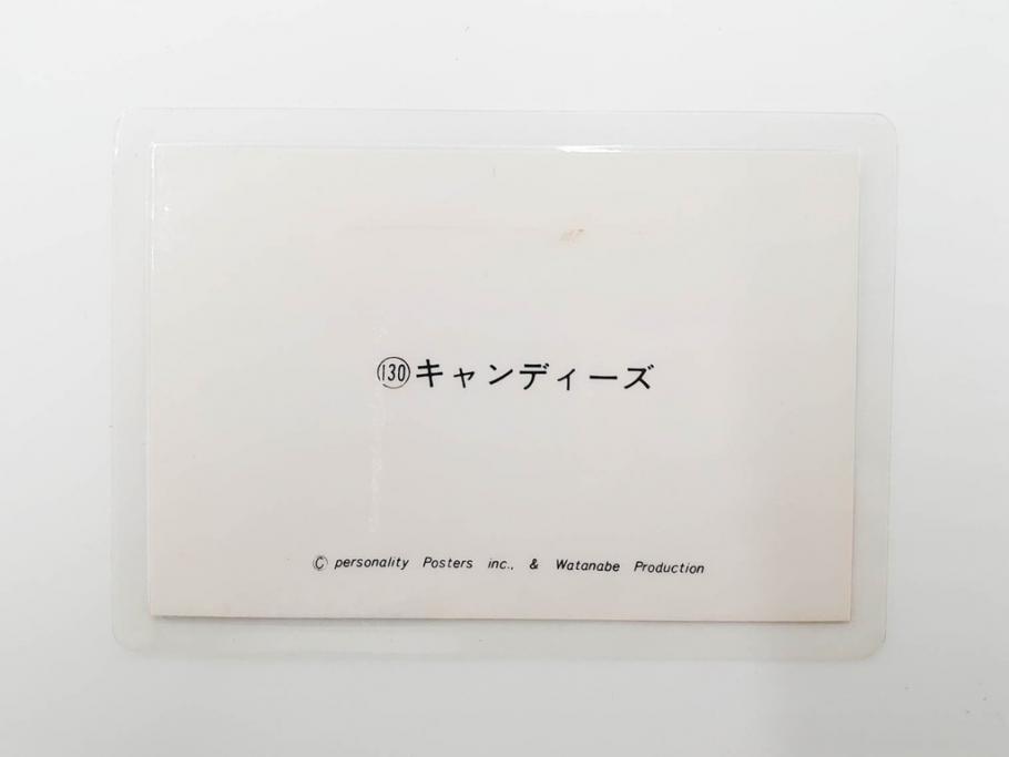 当時物　昭和期　松田聖子　キャンディーズ　伊藤蘭　藤村美樹　田中好子　大場久美子　ラミネートカード　ブロマイドなど21点セット(サンミュージック、渡辺プロダクション、アイドル、歌手、女優)(R-083682)