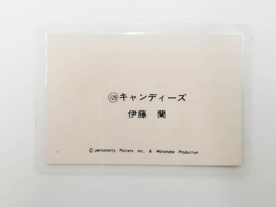 当時物　昭和期　松田聖子　キャンディーズ　伊藤蘭　藤村美樹　田中好子　大場久美子　ラミネートカード　ブロマイドなど21点セット(サンミュージック、渡辺プロダクション、アイドル、歌手、女優)(R-083682)