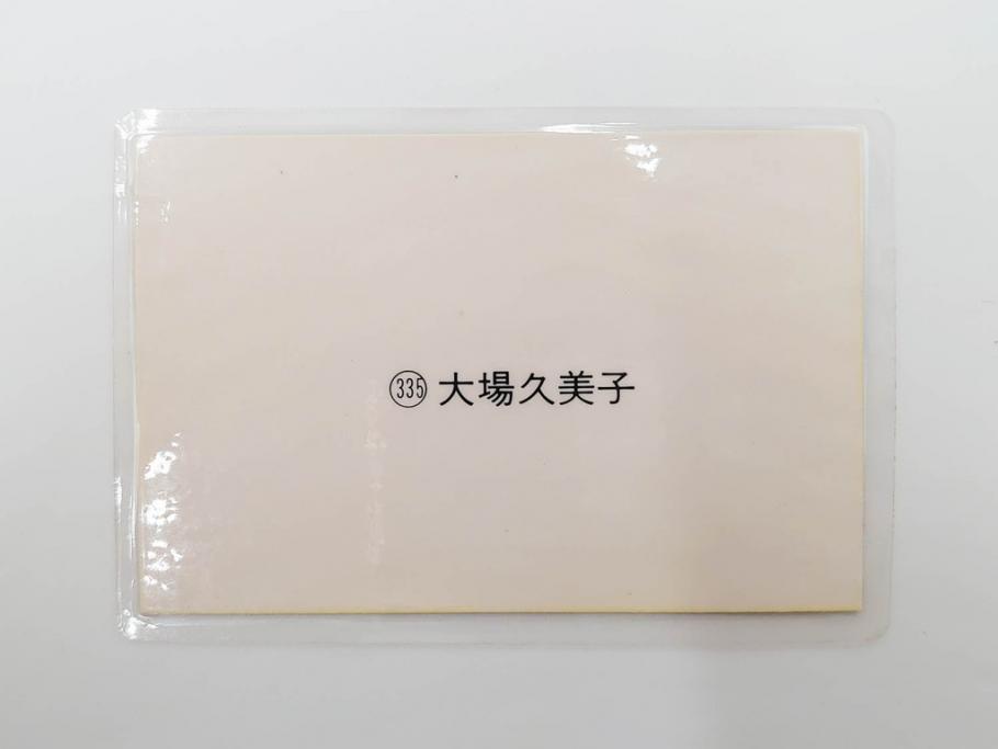 当時物　昭和期　松田聖子　キャンディーズ　伊藤蘭　藤村美樹　田中好子　大場久美子　ラミネートカード　ブロマイドなど21点セット(サンミュージック、渡辺プロダクション、アイドル、歌手、女優)(R-083682)