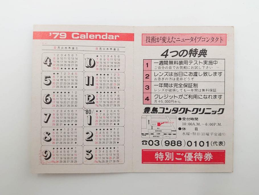 当時物　昭和期　松田聖子　キャンディーズ　伊藤蘭　藤村美樹　田中好子　大場久美子　ラミネートカード　ブロマイドなど21点セット(サンミュージック、渡辺プロダクション、アイドル、歌手、女優)(R-083682)