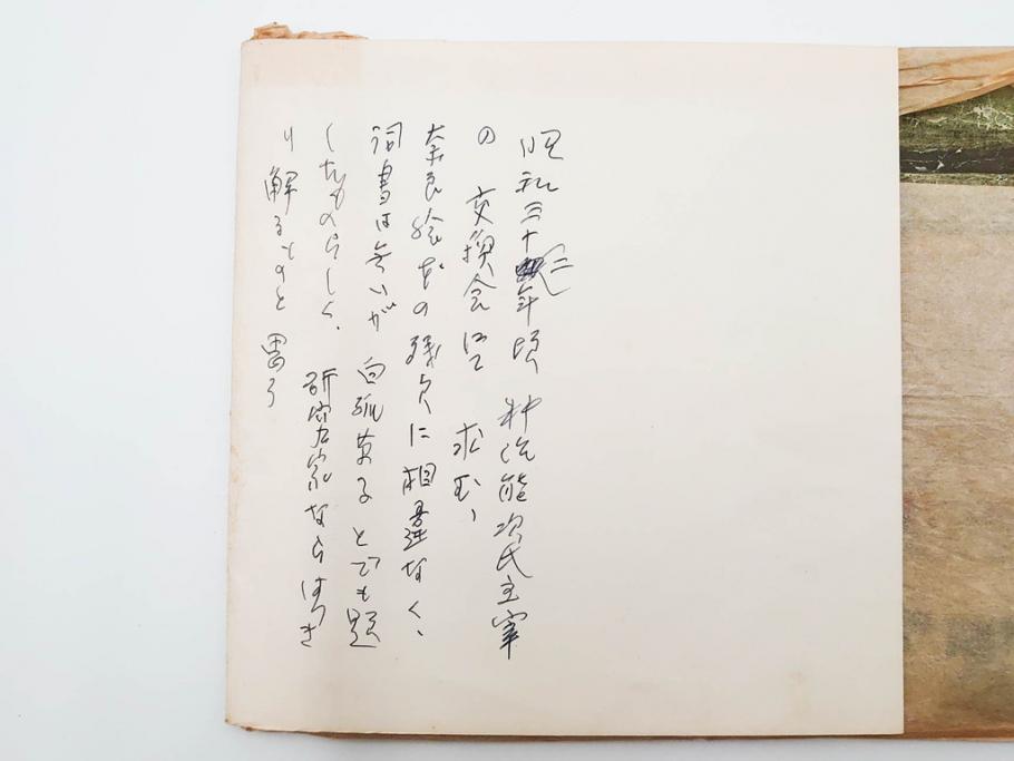 時代物　江戸期　奈良絵7枚セット(物語絵、風景、貴族、狐)(R-083684)