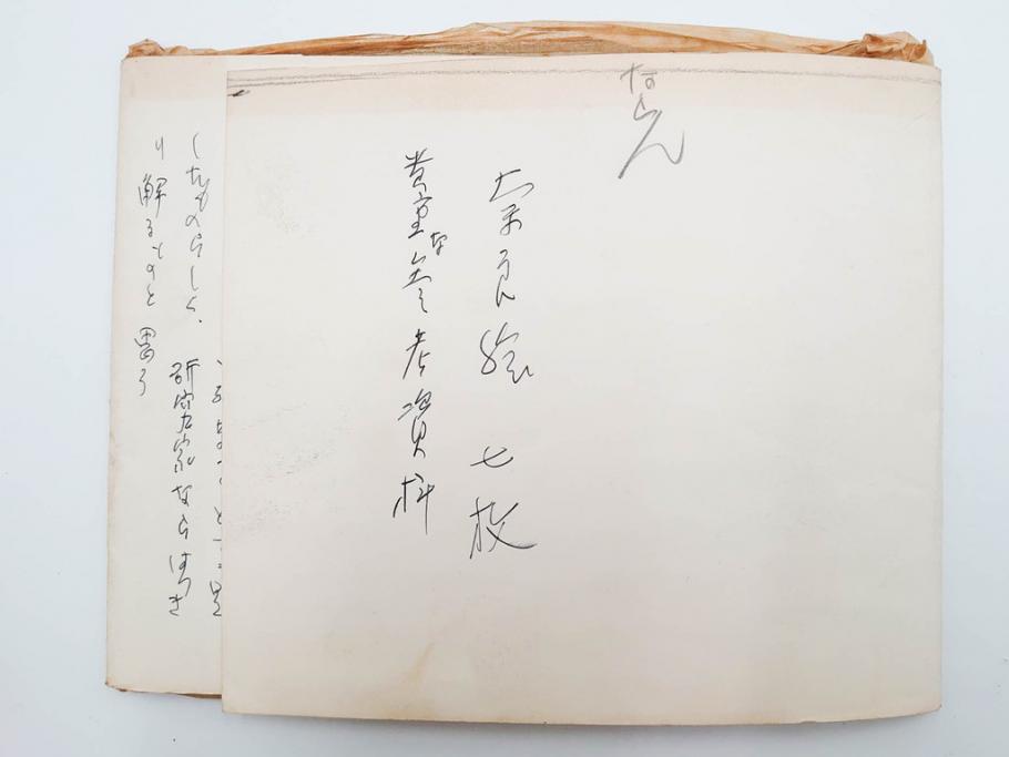 時代物　江戸期　奈良絵7枚セット(物語絵、風景、貴族、狐)(R-083684)