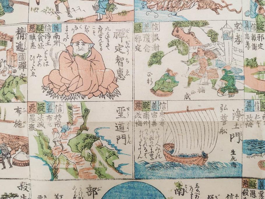 江戸期　善悪双六　極楽道中図絵　算柎　すごろく(木版画、仏教)(R-083685)