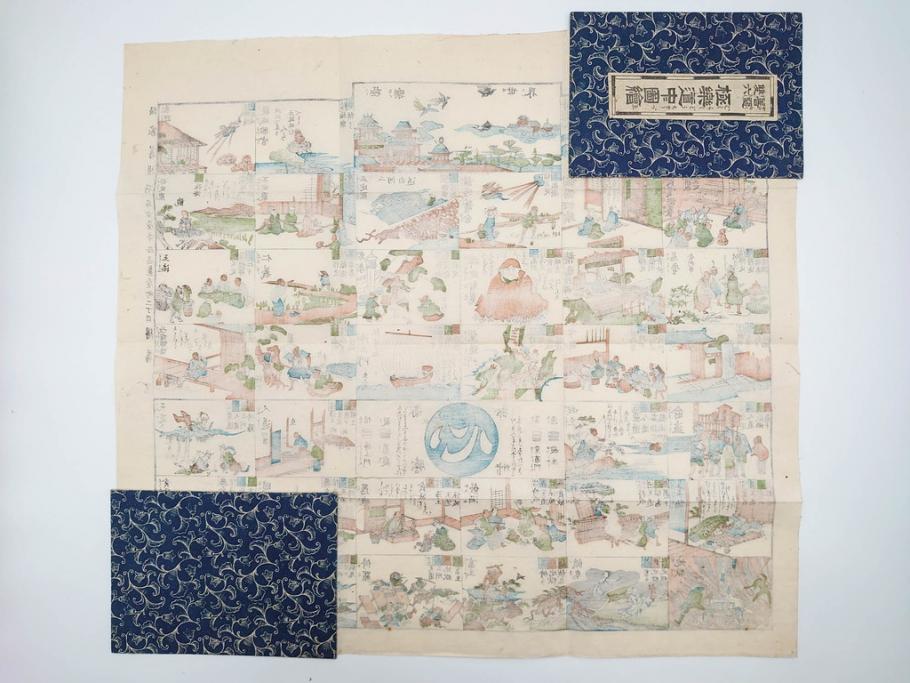 江戸期　善悪双六　極楽道中図絵　算柎　すごろく(木版画、仏教)(R-083685)