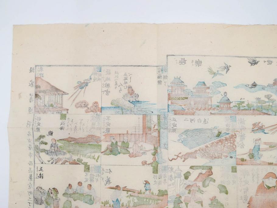 江戸期　善悪双六　極楽道中図絵　算柎　すごろく(木版画、仏教)(R-083685)