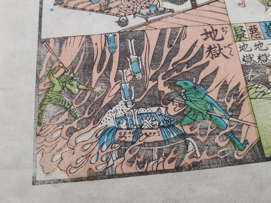 江戸期　善悪双六　極楽道中図絵　算柎　すごろく(木版画、仏教)(R-083685)
