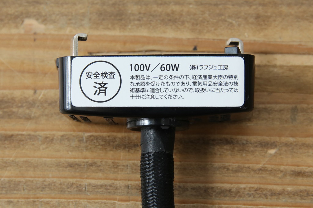 和製アンティーク　和の趣あふれる天井照明(吊り下げ照明、シェード、ペンダントライト、電笠)(R-082954)
