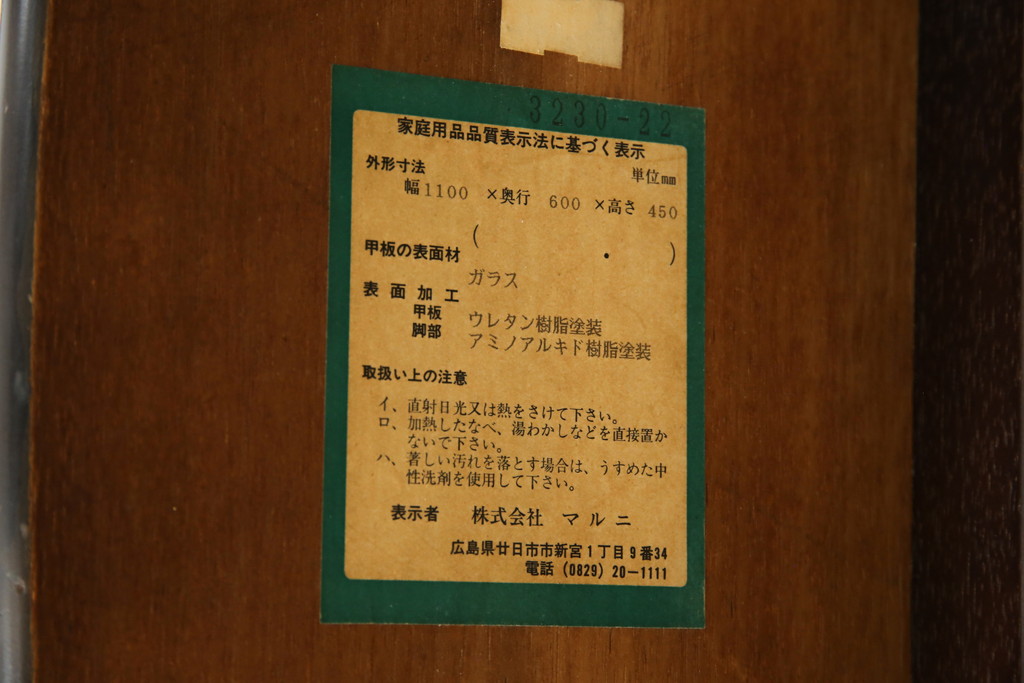 中古　美品　maruni(マルニ木工)　ベルサイユシリーズ　クラシカルな雰囲気漂う楕円形のセンターテーブル(ローテーブル、リビングテーブル、オーバルテーブル)(定価約13万円)(R-080168)