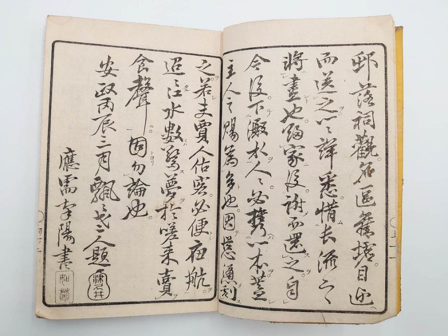 江戸期　暁晴翁著　松川半山画　淀川両岸一覧　上り船の部　上下 2冊揃(木版画、地誌、古書、和本)(R-083687)　