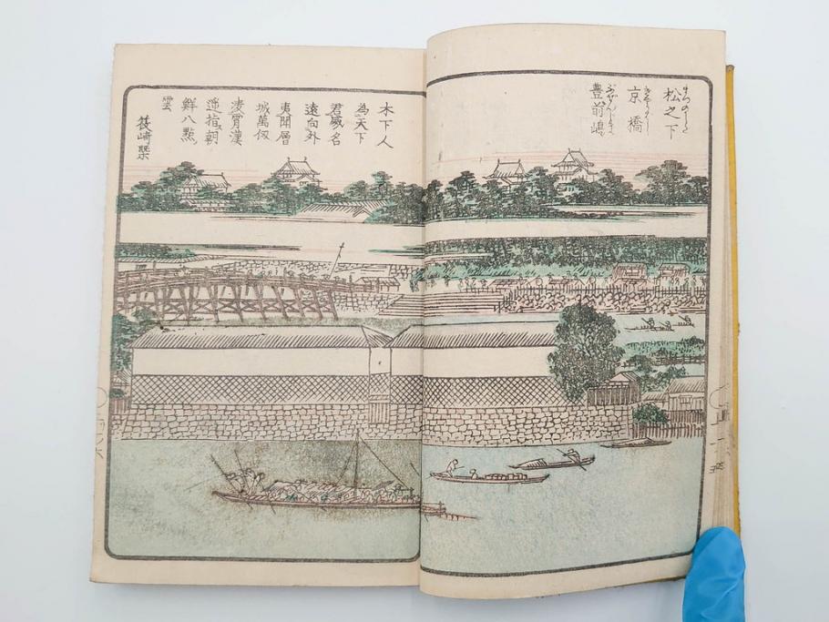 江戸期　暁晴翁著　松川半山画　淀川両岸一覧　上り船の部　上下 2冊揃(木版画、地誌、古書、和本)(R-083687)　
