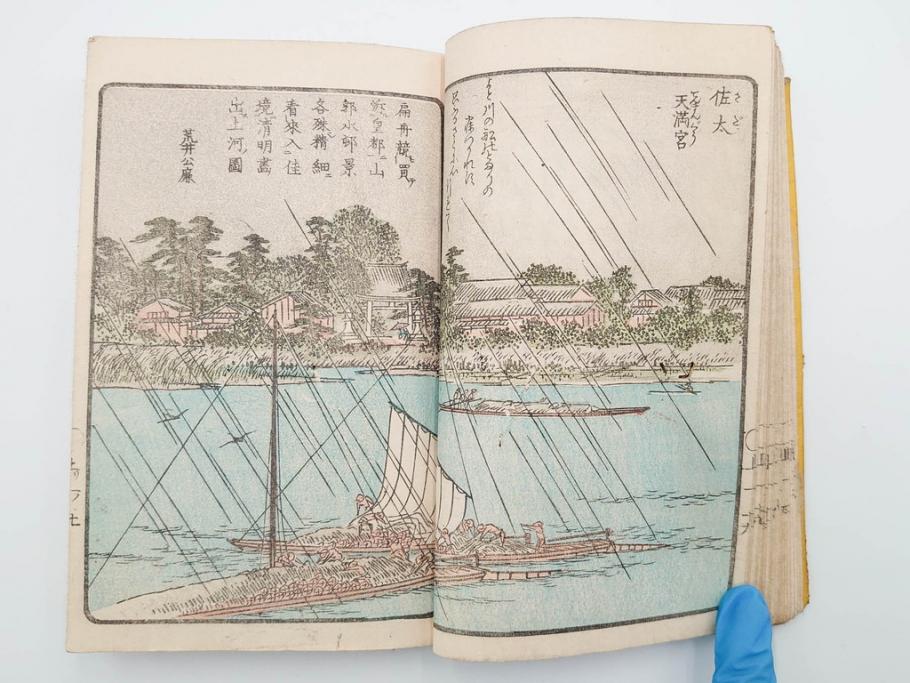 江戸期　暁晴翁著　松川半山画　淀川両岸一覧　上り船の部　上下 2冊揃(木版画、地誌、古書、和本)(R-083687)　