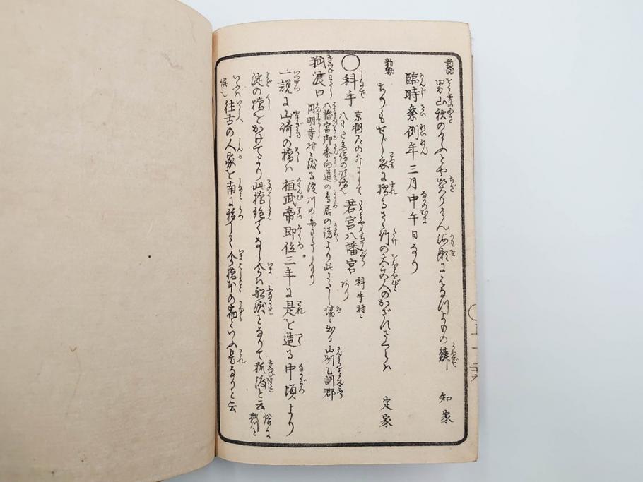 江戸期　暁晴翁著　松川半山画　淀川両岸一覧　上り船の部　上下 2冊揃(木版画、地誌、古書、和本)(R-083687)　