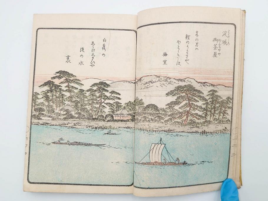 江戸期　暁晴翁著　松川半山画　淀川両岸一覧　上り船の部　上下 2冊揃(木版画、地誌、古書、和本)(R-083687)　