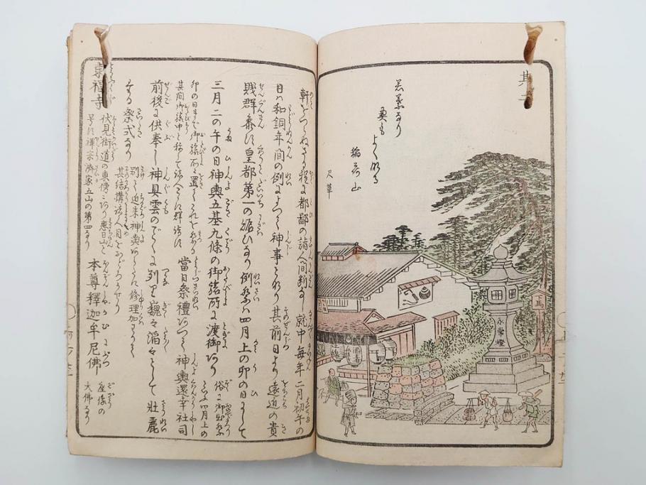 江戸期　暁晴翁著　松川半山画　淀川両岸一覧　上り船の部　上下 2冊揃(木版画、地誌、古書、和本)(R-083687)　