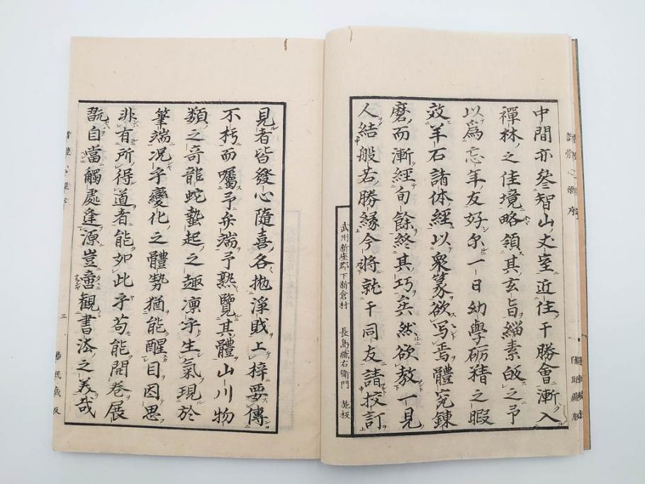 江戸〜明治期　諸體心経(諸体心経)　和本(般若心経、仏教、古書)(R-083688)