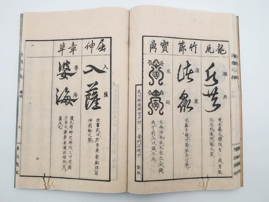 江戸〜明治期　諸體心経(諸体心経)　和本(般若心経、仏教、古書)(R-083688)