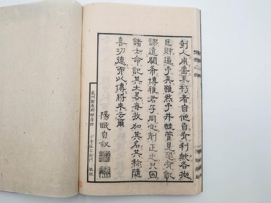 江戸〜明治期　諸體心経(諸体心経)　和本(般若心経、仏教、古書)(R-083688)