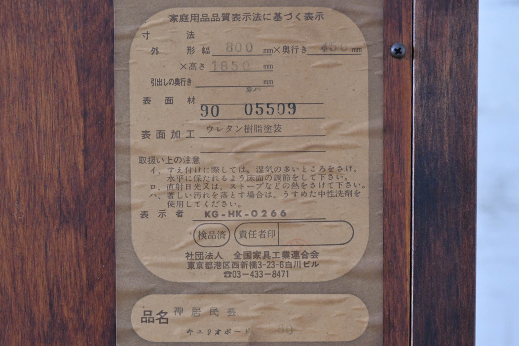 中古　美品!!　国産民芸家具の逸品　神居民芸(Kamui、カムイ)　美しさが際立つ、上質な多角ショーケース(六角、戸棚、収納棚、ガラスケース、キャビネット、ディスプレイケース、飾り棚、陳列棚、店舗什器)(R-083512)