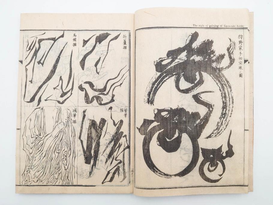明治20年　河鍋暁斎　「暁斎画談」　内篇上下巻・外篇上下巻　4冊揃(絵画技法、妖怪、幽霊、浮世絵、木版画、葛飾北斎、喜多川歌麿、国芳、古書、和本)(R-083689)