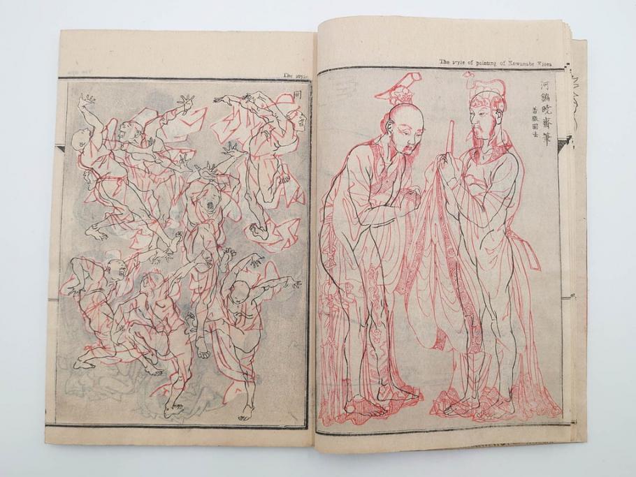 明治20年　河鍋暁斎　「暁斎画談」　内篇上下巻・外篇上下巻　4冊揃(絵画技法、妖怪、幽霊、浮世絵、木版画、葛飾北斎、喜多川歌麿、国芳、古書、和本)(R-083689)