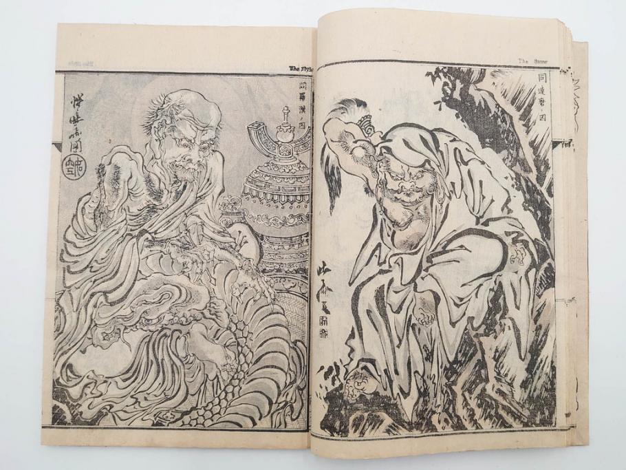 明治20年　河鍋暁斎　「暁斎画談」　内篇上下巻・外篇上下巻　4冊揃(絵画技法、妖怪、幽霊、浮世絵、木版画、葛飾北斎、喜多川歌麿、国芳、古書、和本)(R-083689)