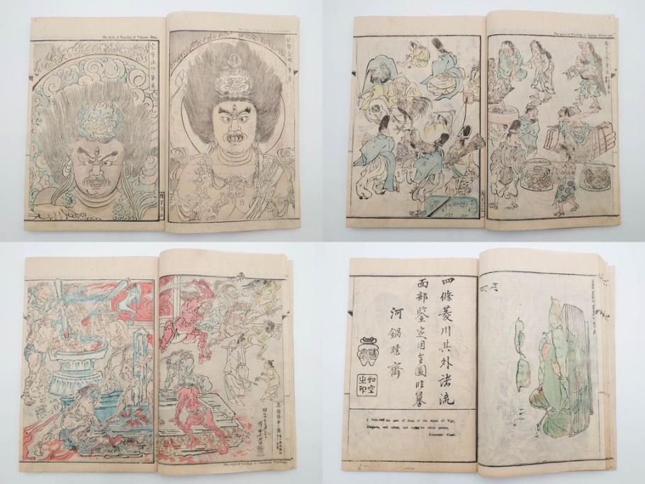 明治20年　河鍋暁斎　「暁斎画談」　内篇上下巻・外篇上下巻　4冊揃(絵画技法、妖怪、幽霊、浮世絵、木版画、葛飾北斎、喜多川歌麿、国芳、古書、和本)(R-083689)