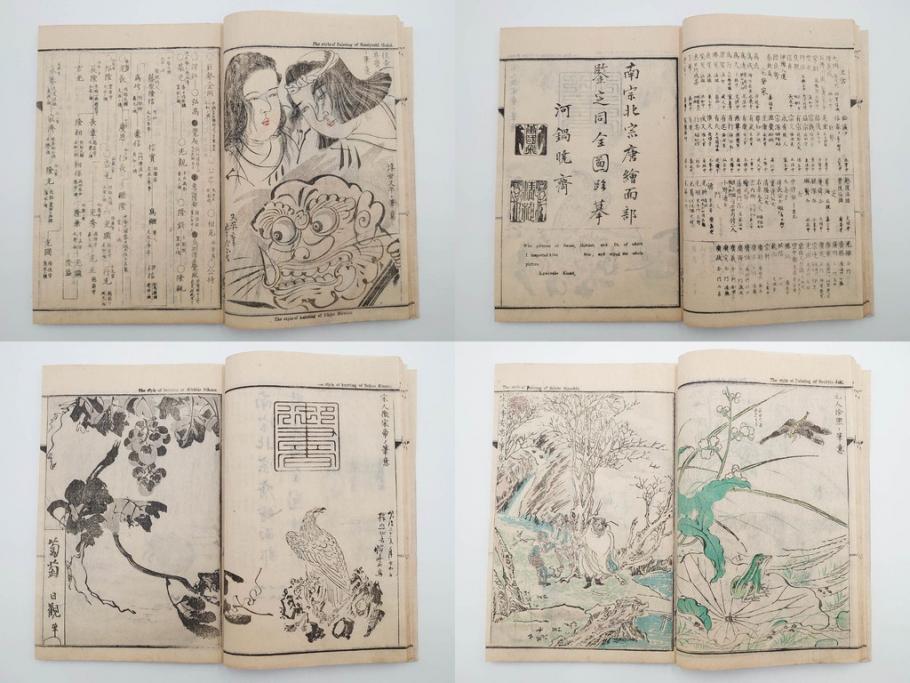 明治20年　河鍋暁斎　「暁斎画談」　内篇上下巻・外篇上下巻　4冊揃(絵画技法、妖怪、幽霊、浮世絵、木版画、葛飾北斎、喜多川歌麿、国芳、古書、和本)(R-083689)