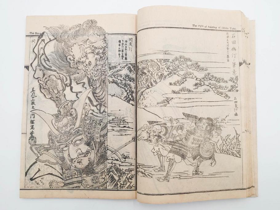 明治20年　河鍋暁斎　「暁斎画談」　内篇上下巻・外篇上下巻　4冊揃(絵画技法、妖怪、幽霊、浮世絵、木版画、葛飾北斎、喜多川歌麿、国芳、古書、和本)(R-083689)