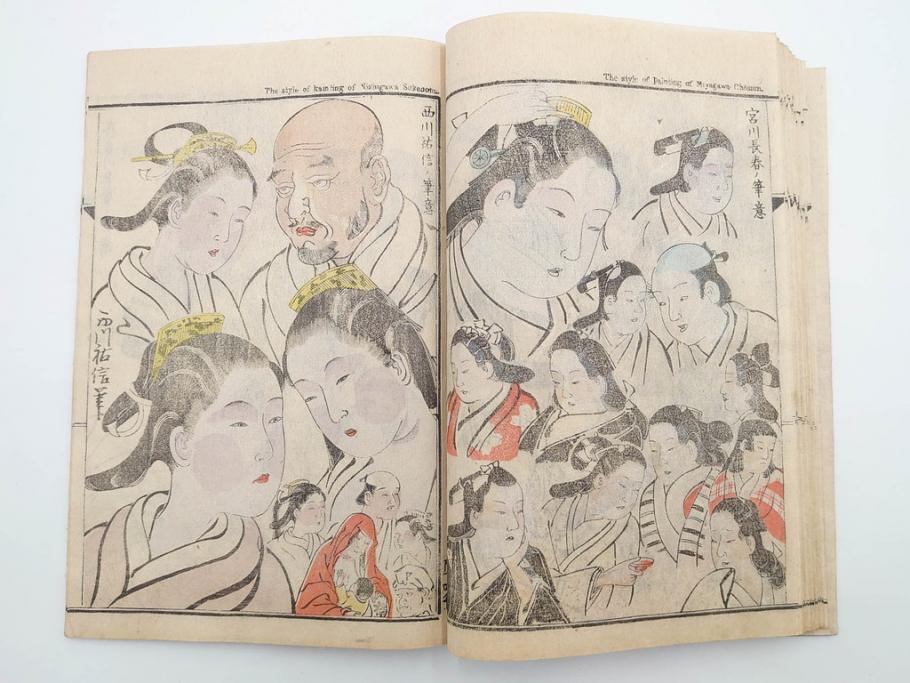 明治20年　河鍋暁斎　「暁斎画談」　内篇上下巻・外篇上下巻　4冊揃(絵画技法、妖怪、幽霊、浮世絵、木版画、葛飾北斎、喜多川歌麿、国芳、古書、和本)(R-083689)