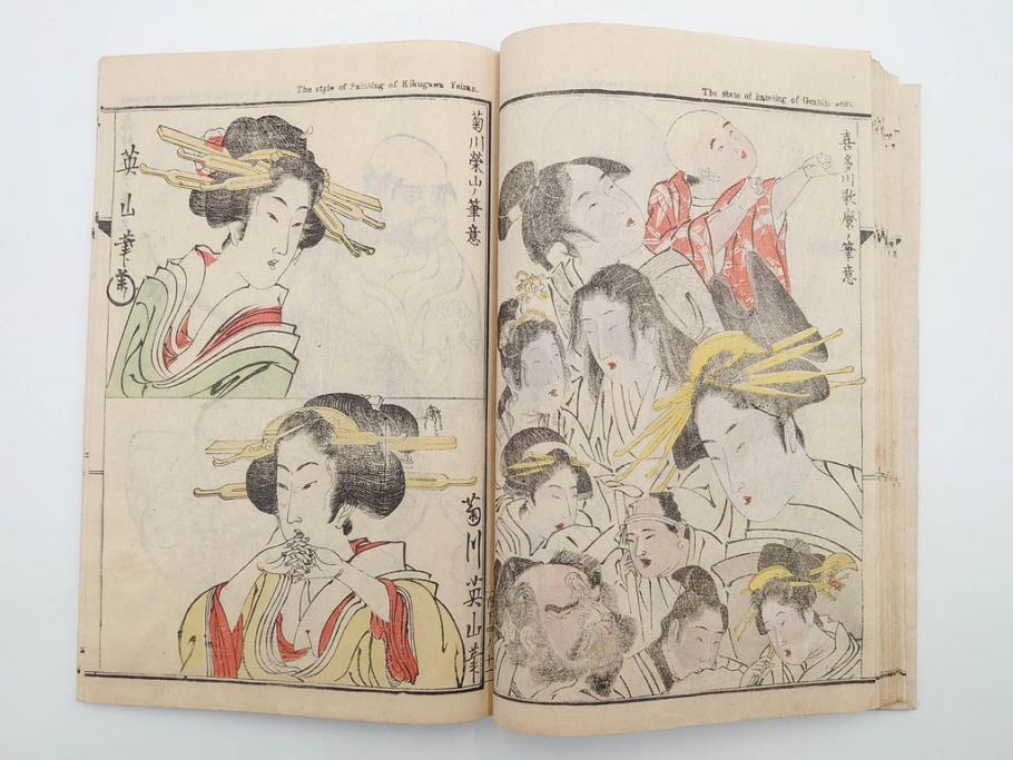 明治20年　河鍋暁斎　「暁斎画談」　内篇上下巻・外篇上下巻　4冊揃(絵画技法、妖怪、幽霊、浮世絵、木版画、葛飾北斎、喜多川歌麿、国芳、古書、和本)(R-083689)