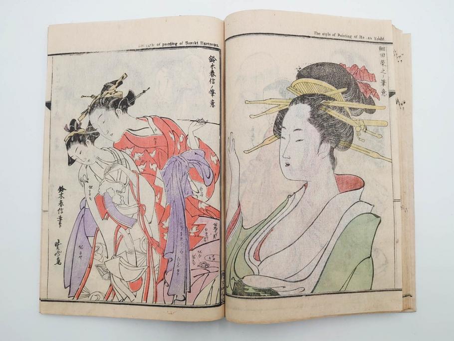 明治20年　河鍋暁斎　「暁斎画談」　内篇上下巻・外篇上下巻　4冊揃(絵画技法、妖怪、幽霊、浮世絵、木版画、葛飾北斎、喜多川歌麿、国芳、古書、和本)(R-083689)