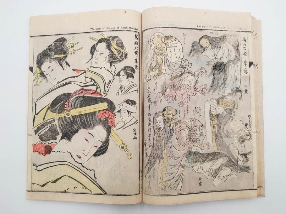 明治20年　河鍋暁斎　「暁斎画談」　内篇上下巻・外篇上下巻　4冊揃(絵画技法、妖怪、幽霊、浮世絵、木版画、葛飾北斎、喜多川歌麿、国芳、古書、和本)(R-083689)