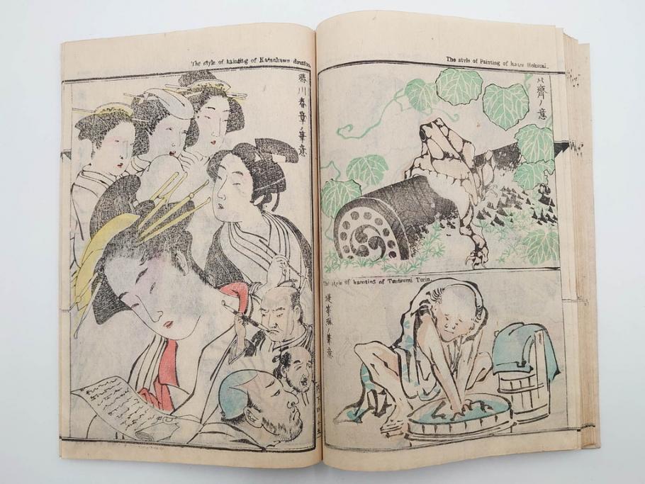 明治20年　河鍋暁斎　「暁斎画談」　内篇上下巻・外篇上下巻　4冊揃(絵画技法、妖怪、幽霊、浮世絵、木版画、葛飾北斎、喜多川歌麿、国芳、古書、和本)(R-083689)
