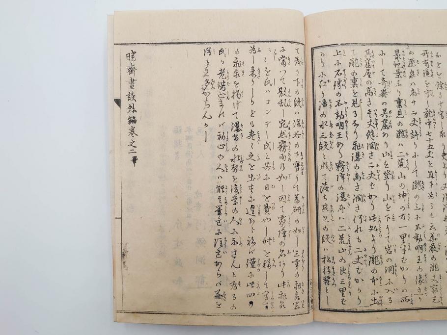 明治20年　河鍋暁斎　「暁斎画談」　内篇上下巻・外篇上下巻　4冊揃(絵画技法、妖怪、幽霊、浮世絵、木版画、葛飾北斎、喜多川歌麿、国芳、古書、和本)(R-083689)