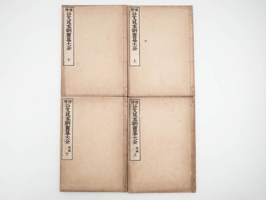 明治27年　増補　谷文晁本朝画纂大全　4冊揃(彩色木版画、古書、和本)(R-083690)　