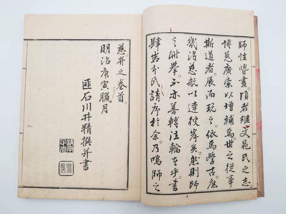 明治27年　増補　谷文晁本朝画纂大全　4冊揃(彩色木版画、古書、和本)(R-083690)　