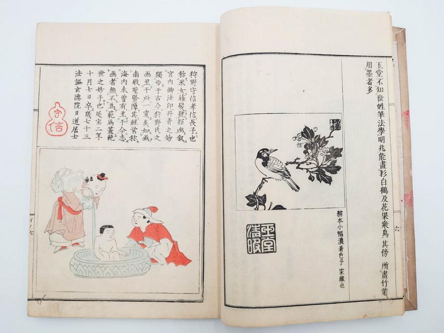 明治27年　増補　谷文晁本朝画纂大全　4冊揃(彩色木版画、古書、和本)(R-083690)　