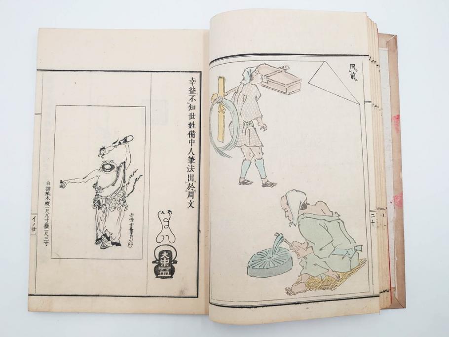 明治27年　増補　谷文晁本朝画纂大全　4冊揃(彩色木版画、古書、和本)(R-083690)　