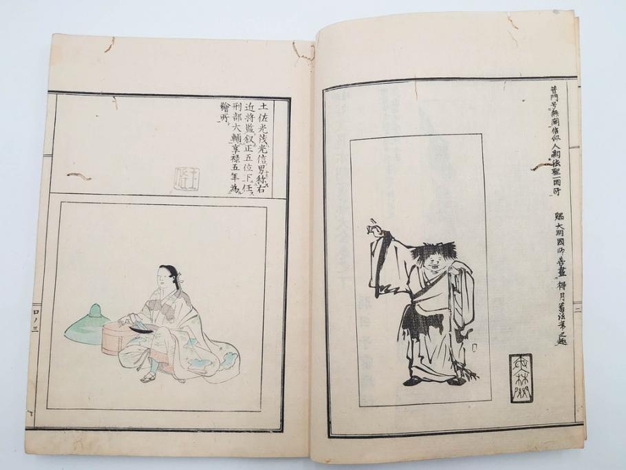 明治27年　増補　谷文晁本朝画纂大全　4冊揃(彩色木版画、古書、和本)(R-083690)　