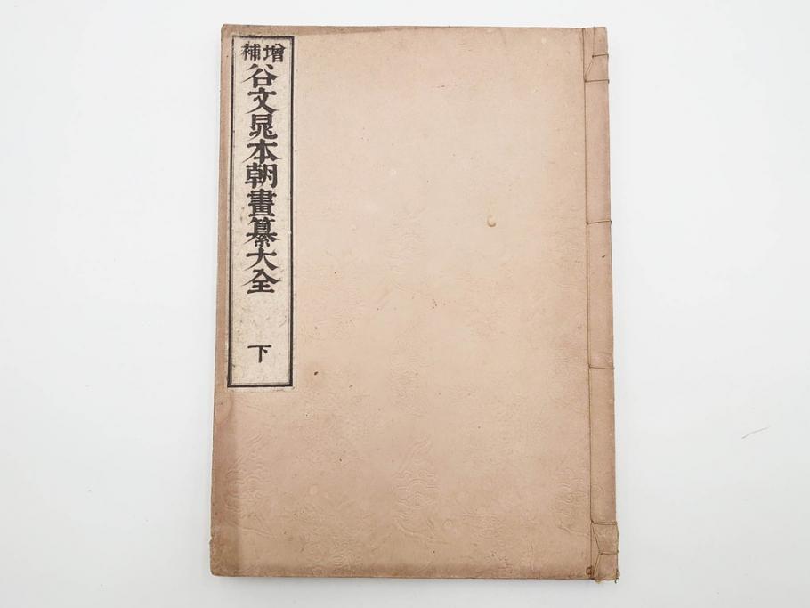 明治27年　増補　谷文晁本朝画纂大全　4冊揃(彩色木版画、古書、和本)(R-083690)　