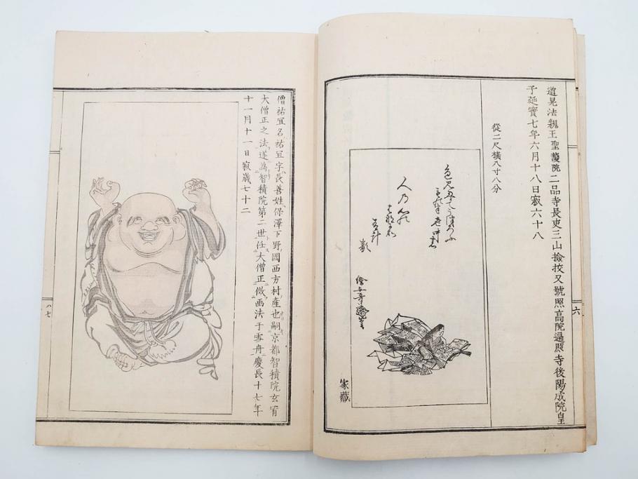 明治27年　増補　谷文晁本朝画纂大全　4冊揃(彩色木版画、古書、和本)(R-083690)　
