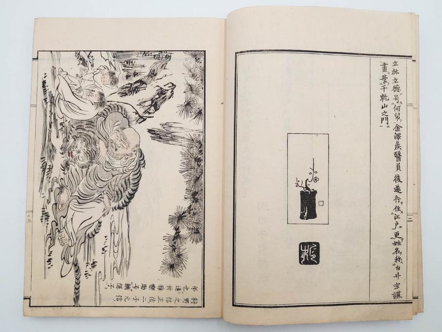 明治27年　増補　谷文晁本朝画纂大全　4冊揃(彩色木版画、古書、和本)(R-083690)　