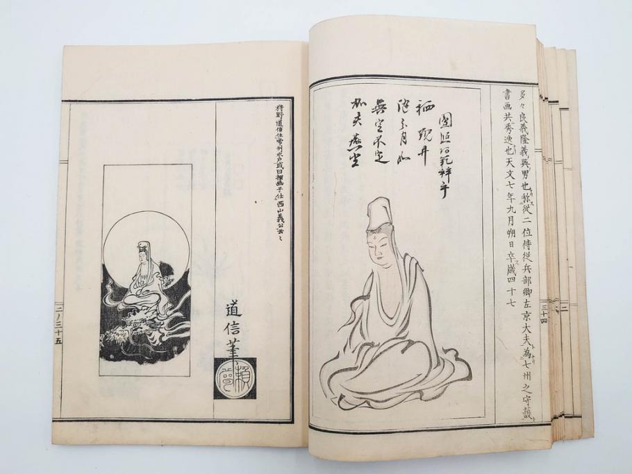 明治27年　増補　谷文晁本朝画纂大全　4冊揃(彩色木版画、古書、和本)(R-083690)　