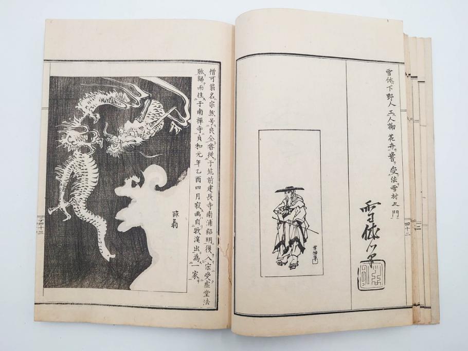 明治27年　増補　谷文晁本朝画纂大全　4冊揃(彩色木版画、古書、和本)(R-083690)　