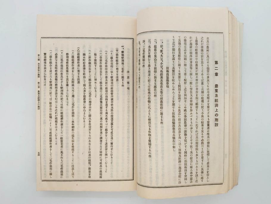 大正元年　「埼玉県水害誌」　洪水氾濫之図付き(埼玉県庁、災害、地誌、和書、古書、古本、古文書、古地図、附図)(R-077218)