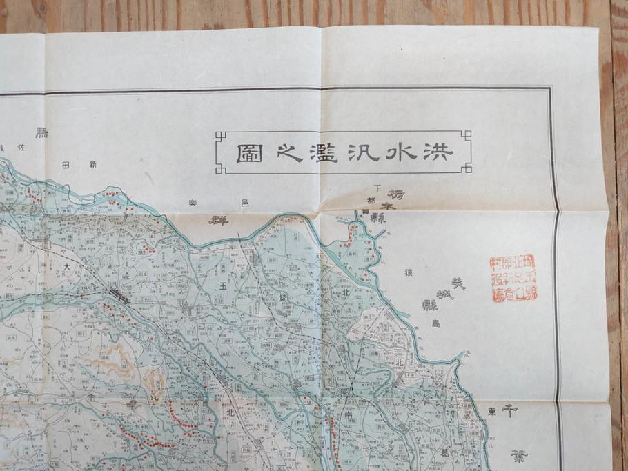 大正元年　「埼玉県水害誌」　洪水氾濫之図付き(埼玉県庁、災害、地誌、和書、古書、古本、古文書、古地図、附図)(R-077218)