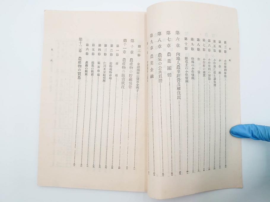 大正13年・14年　昭和2年　朝鮮総督府殖産局　朝鮮の林業　朝鮮の農業事情　朝鮮に於ける製炭事業　林業経営上模範となるべき事蹟概要　本4冊セット(古書、古本、書籍)(R-083691)