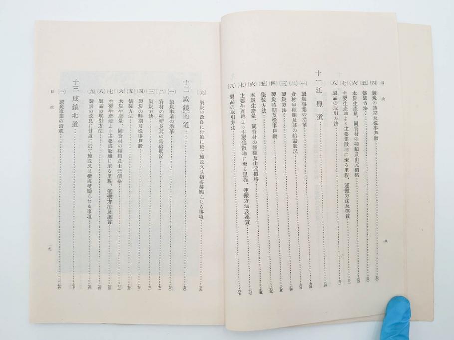 大正13年・14年　昭和2年　朝鮮総督府殖産局　朝鮮の林業　朝鮮の農業事情　朝鮮に於ける製炭事業　林業経営上模範となるべき事蹟概要　本4冊セット(古書、古本、書籍)(R-083691)