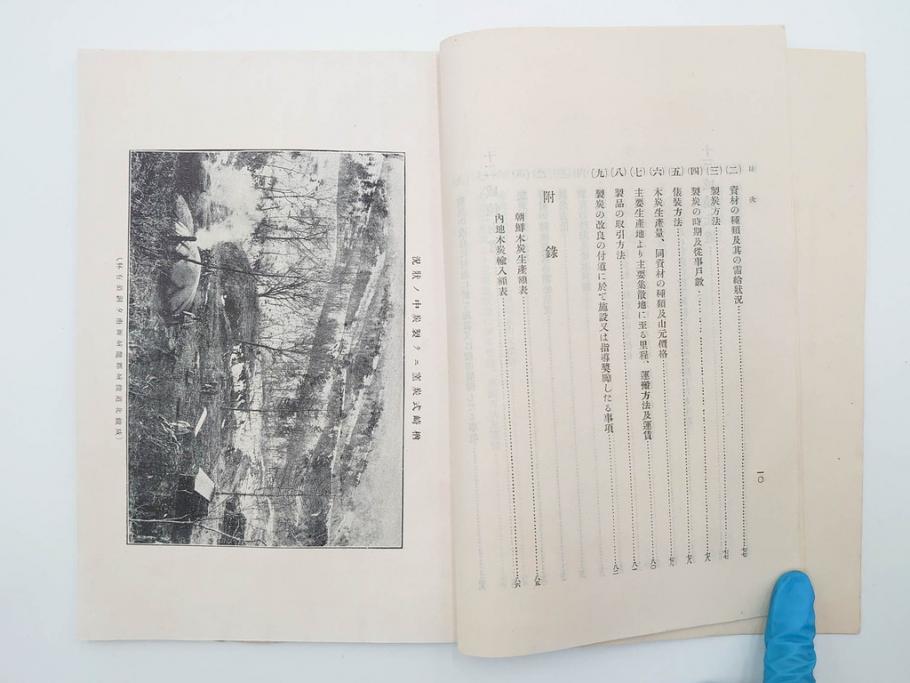 大正13年・14年　昭和2年　朝鮮総督府殖産局　朝鮮の林業　朝鮮の農業事情　朝鮮に於ける製炭事業　林業経営上模範となるべき事蹟概要　本4冊セット(古書、古本、書籍)(R-083691)